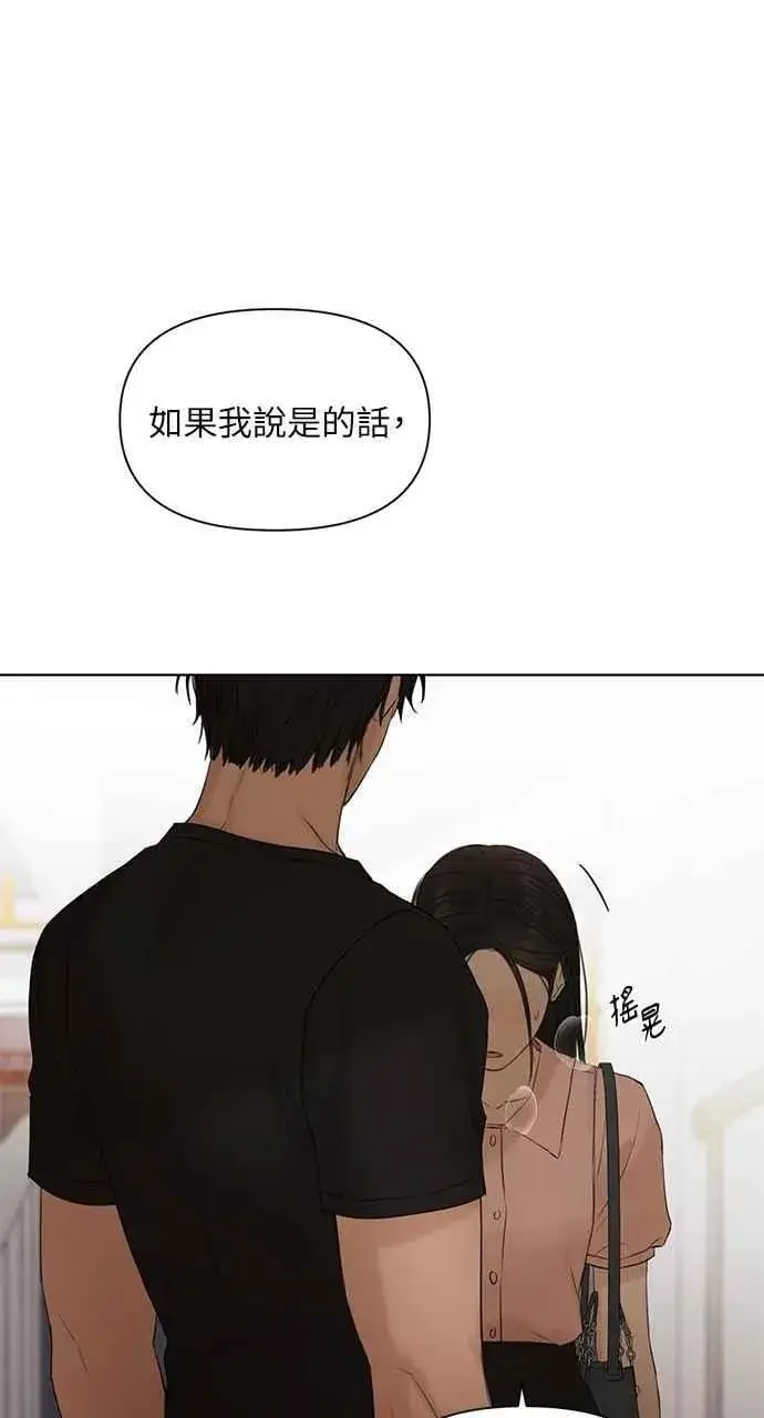 《不过是黎明时分》第38话图75