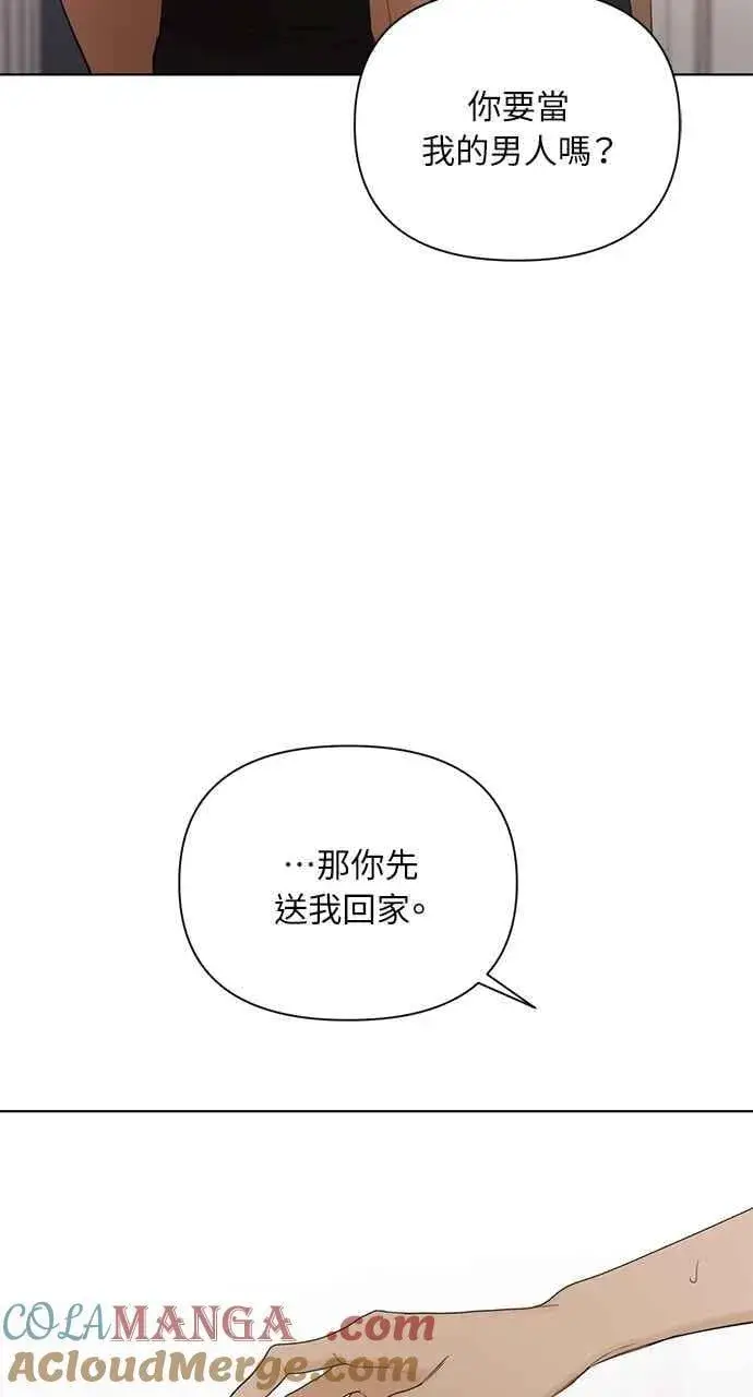《不过是黎明时分》第38话图76