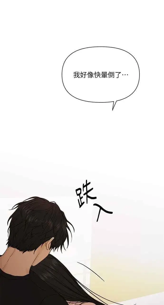 《不过是黎明时分》第38话图78