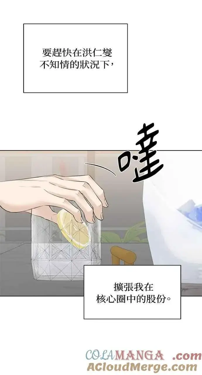 《不过是黎明时分》第39话图10