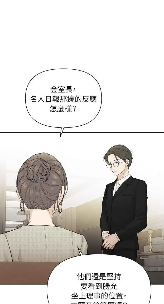 《不过是黎明时分》第39话图11