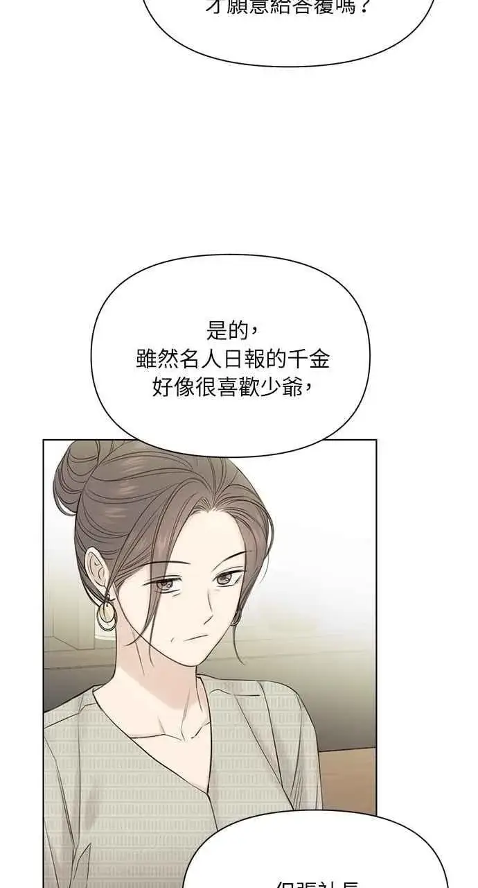 《不过是黎明时分》第39话图12