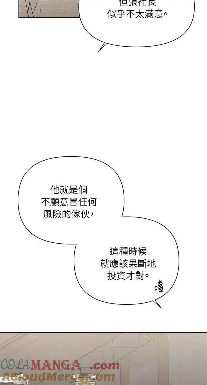 《不过是黎明时分》第39话图13