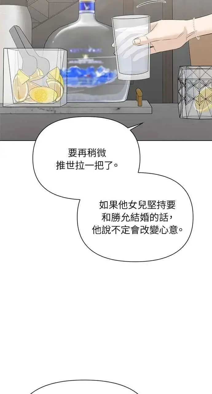《不过是黎明时分》第39话图14