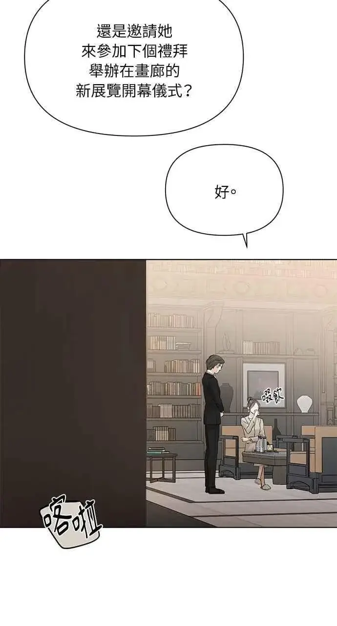 《不过是黎明时分》第39话图15
