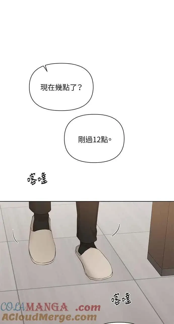 《不过是黎明时分》第39话图16