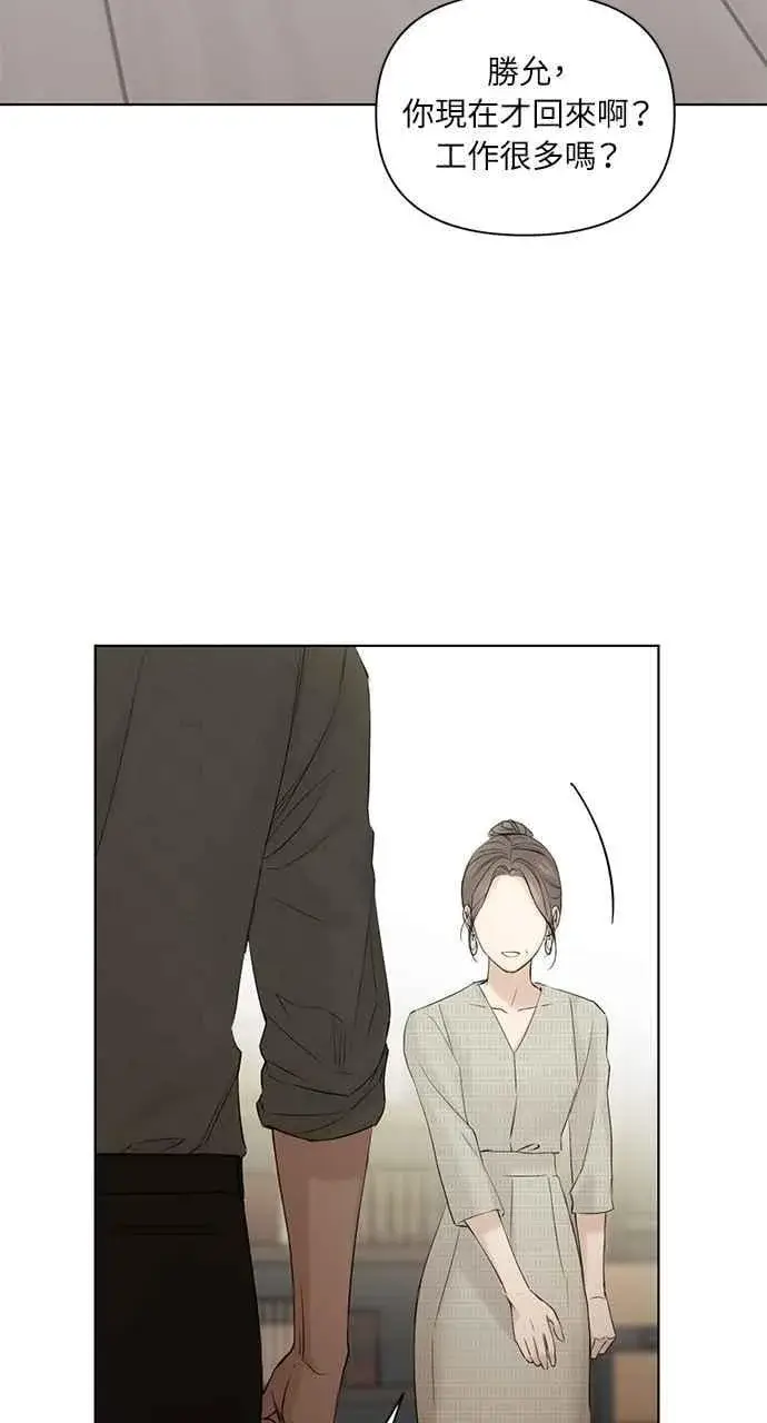 《不过是黎明时分》第39话图17