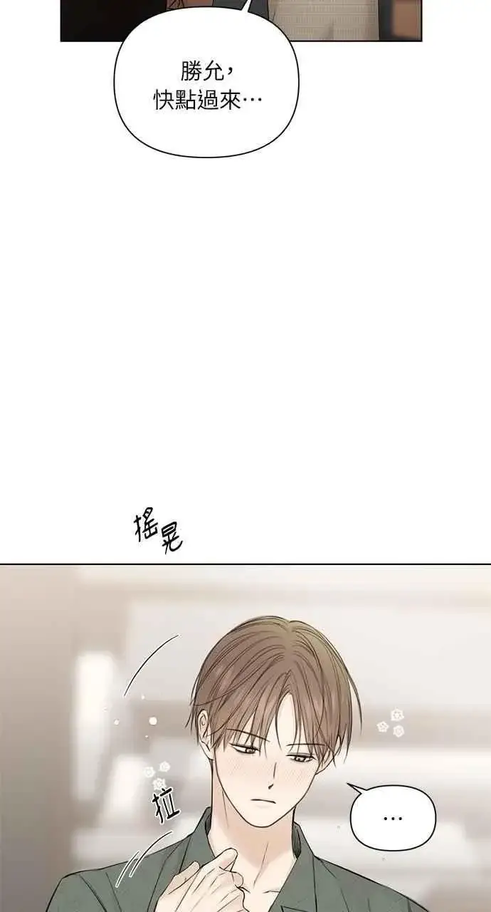 《不过是黎明时分》第39话图18