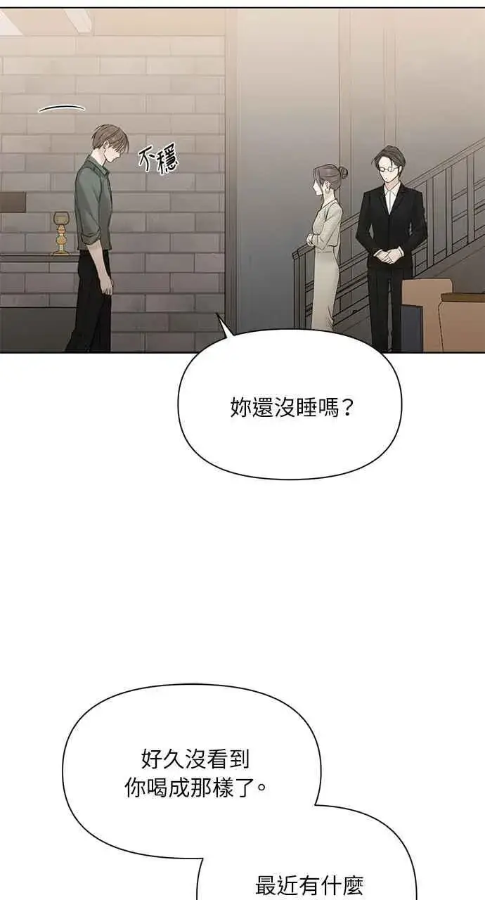 《不过是黎明时分》第39话图20