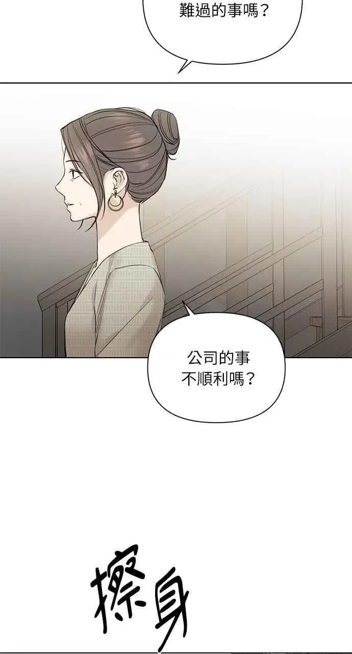 《不过是黎明时分》第39话图21