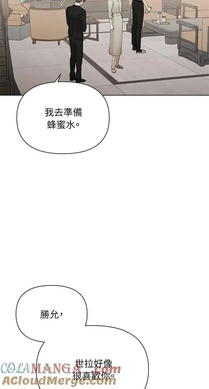 《不过是黎明时分》第39话图25