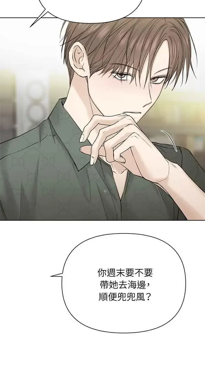 《不过是黎明时分》第39话图26