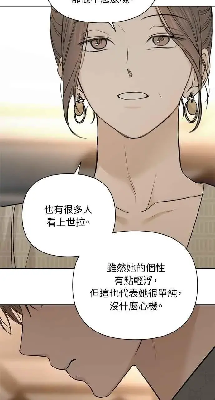 《不过是黎明时分》第39话图29