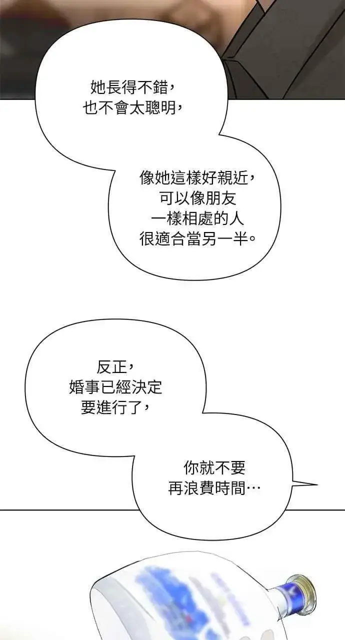 《不过是黎明时分》第39话图30