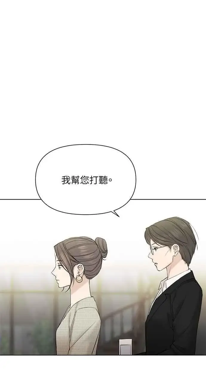 《不过是黎明时分》第39话图36