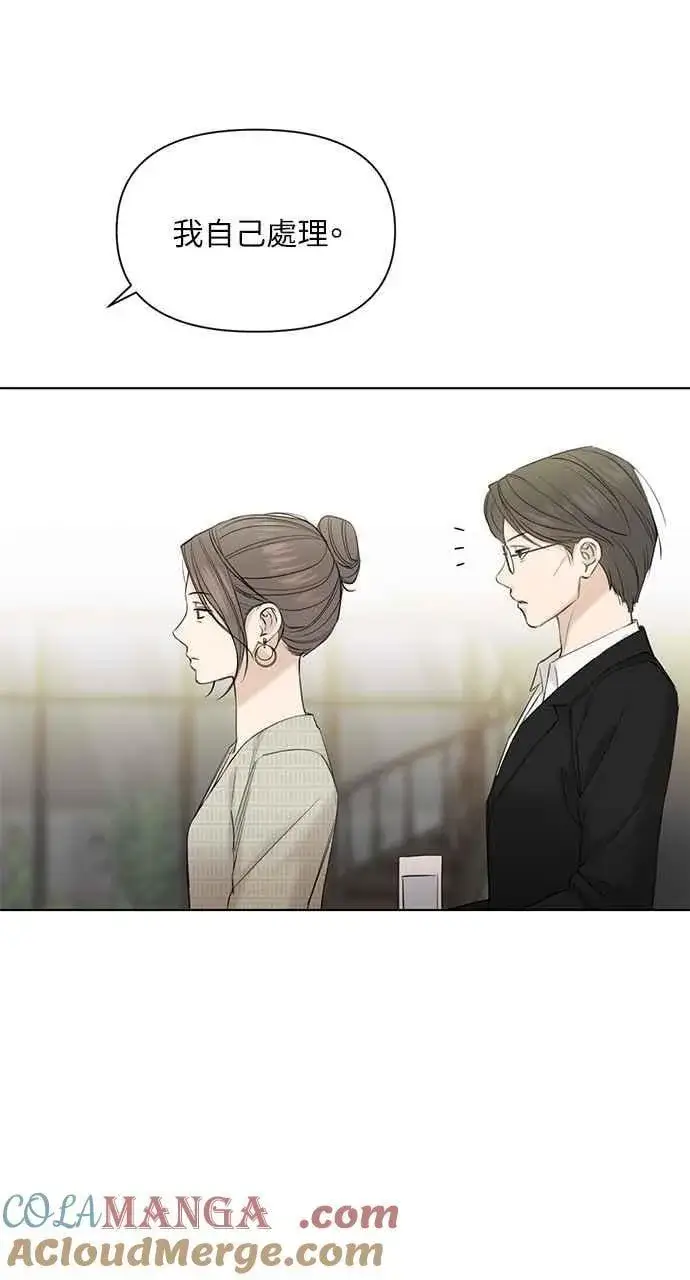 《不过是黎明时分》第39话图37