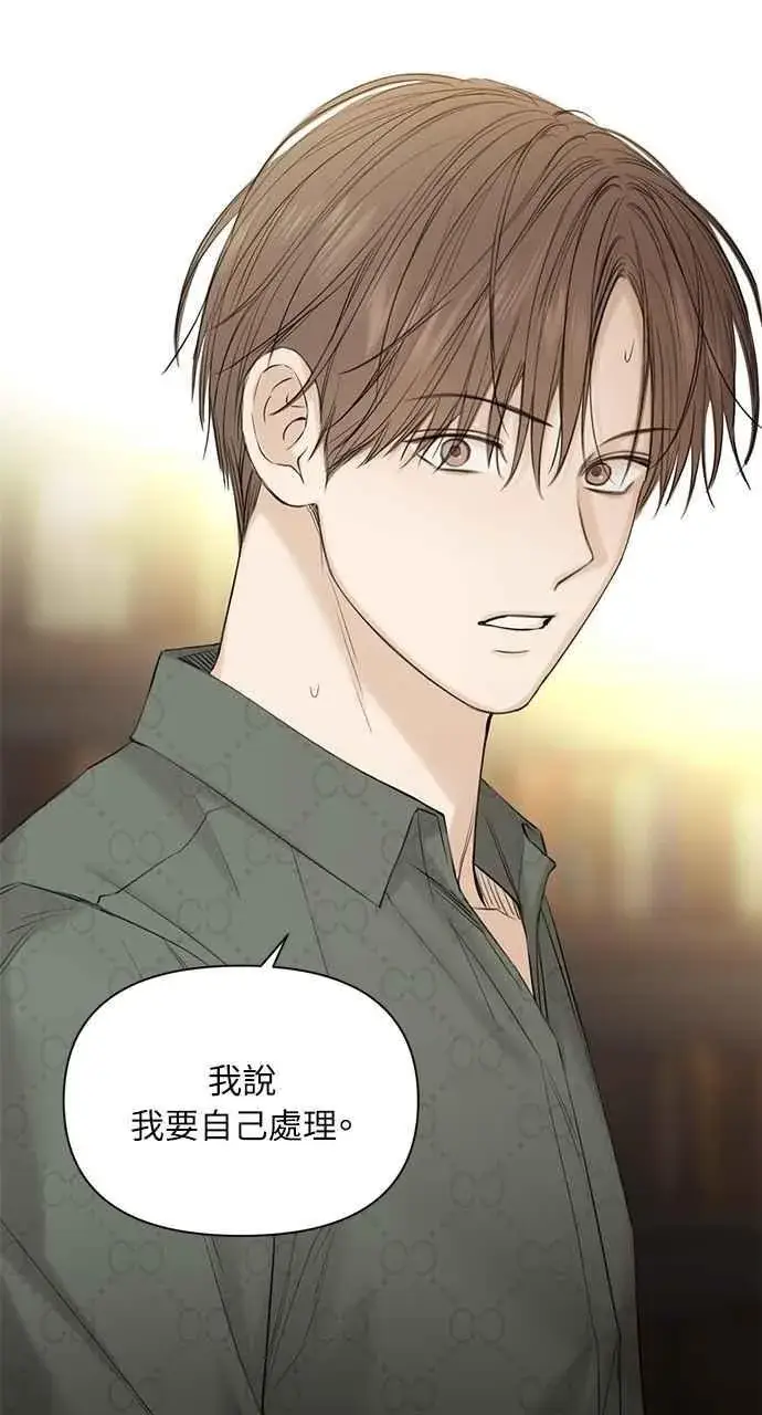 《不过是黎明时分》第39话图38