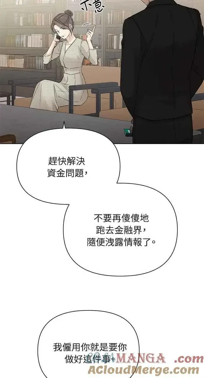 《不过是黎明时分》第39话图4