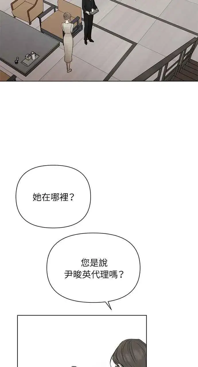 《不过是黎明时分》第39话图41