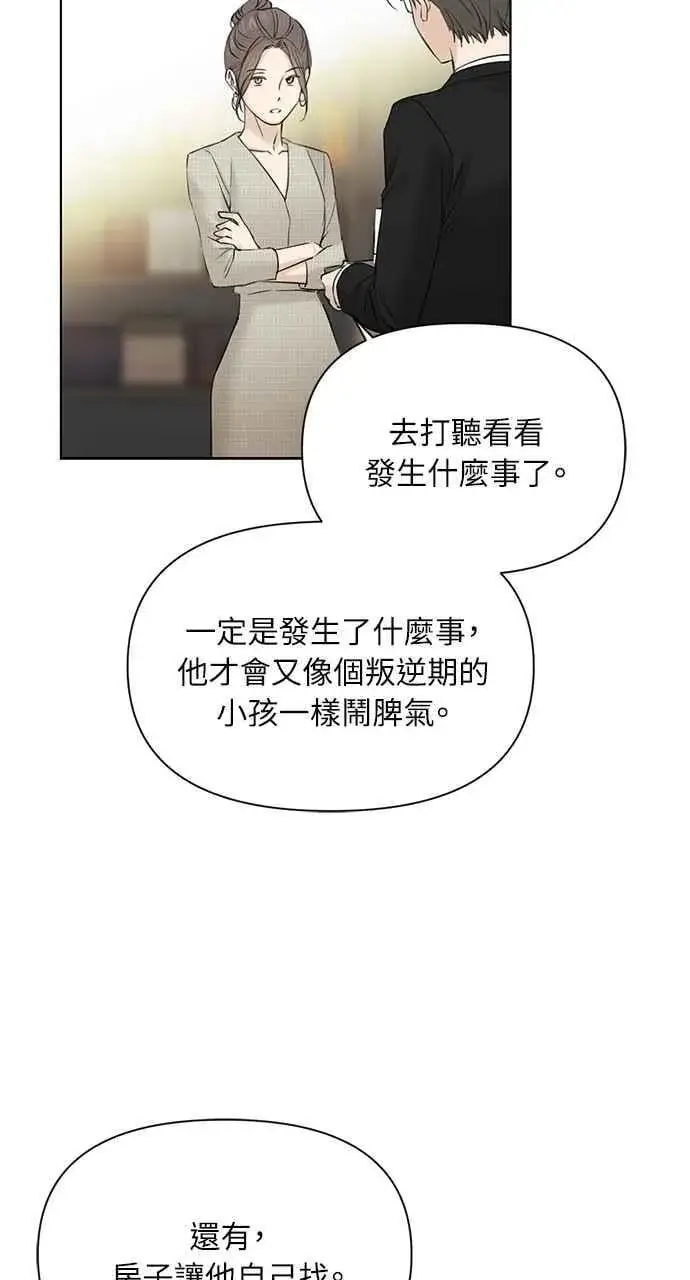 《不过是黎明时分》第39话图42