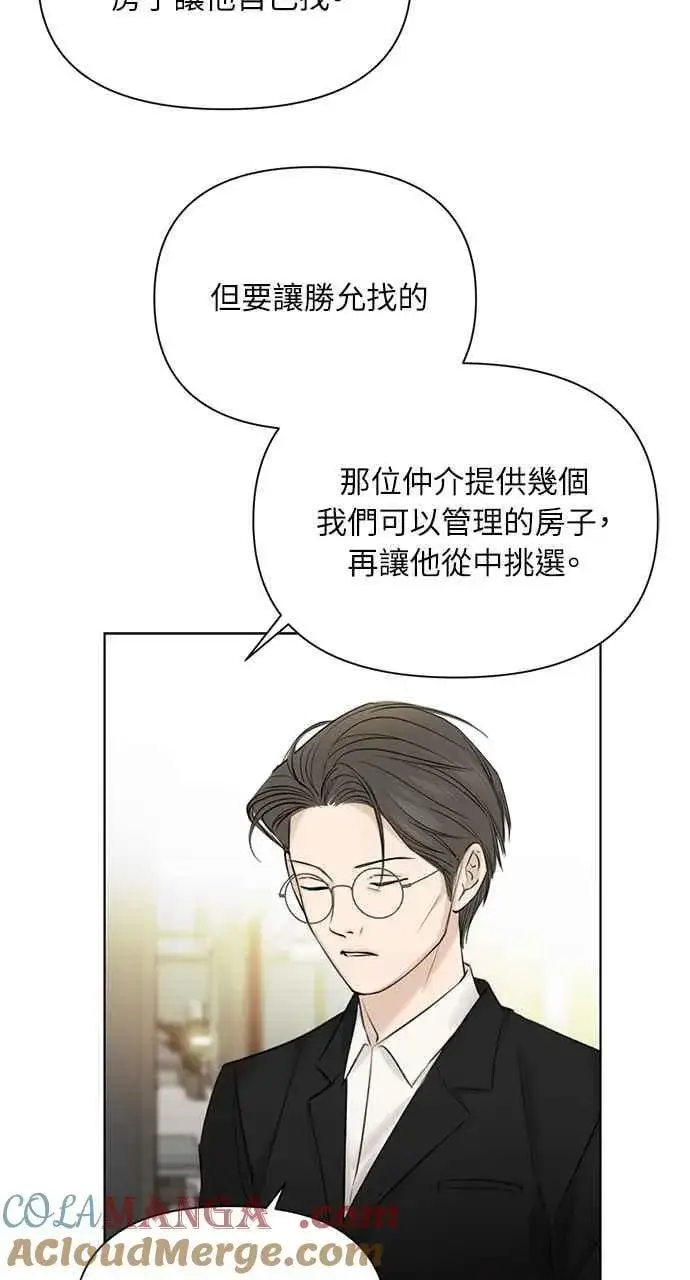 《不过是黎明时分》第39话图43