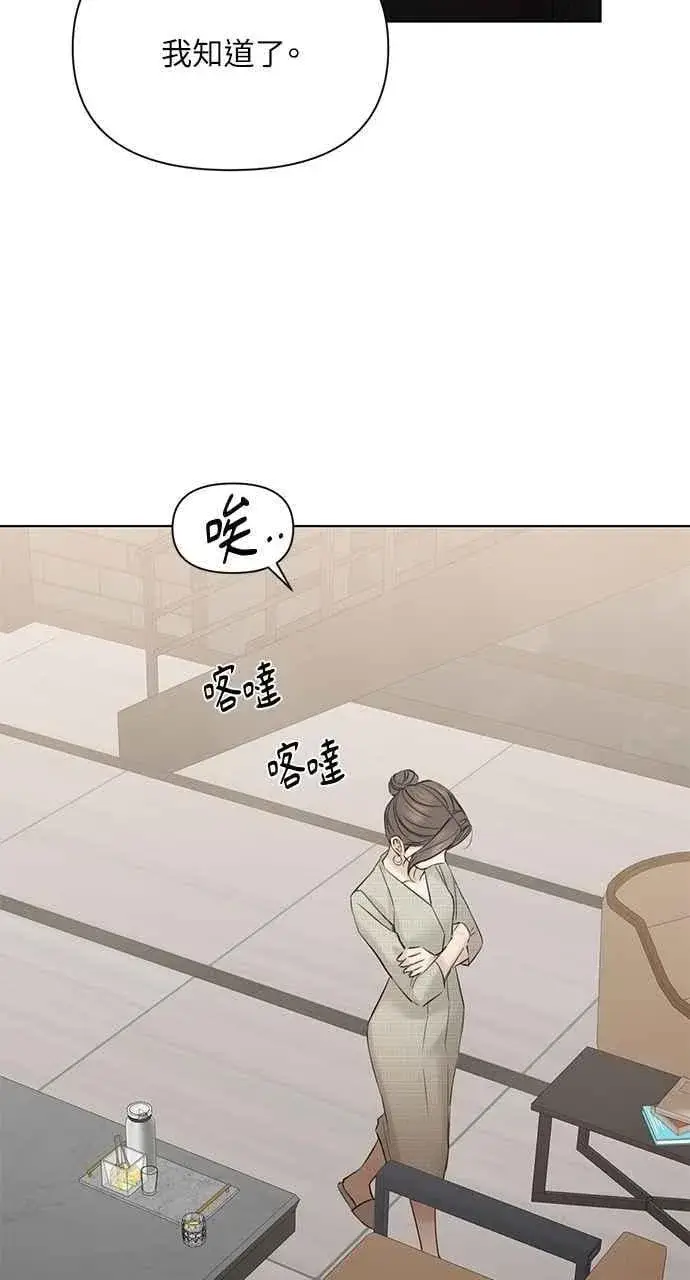 《不过是黎明时分》第39话图44