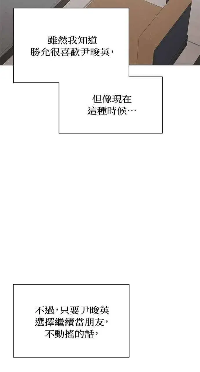 《不过是黎明时分》第39话图45