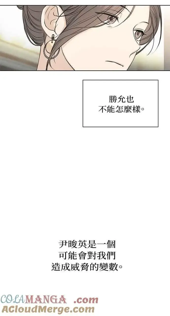 《不过是黎明时分》第39话图46
