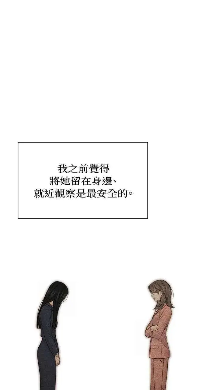 《不过是黎明时分》第39话图48