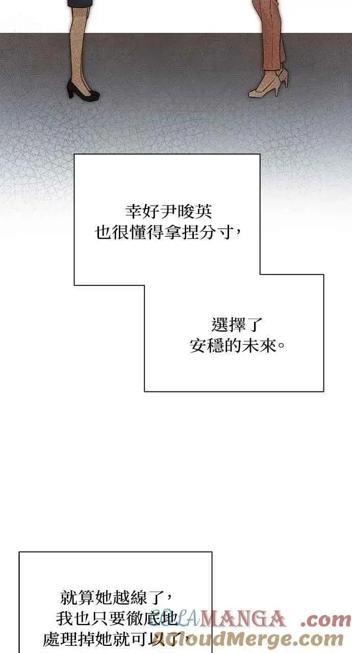 《不过是黎明时分》第39话图49