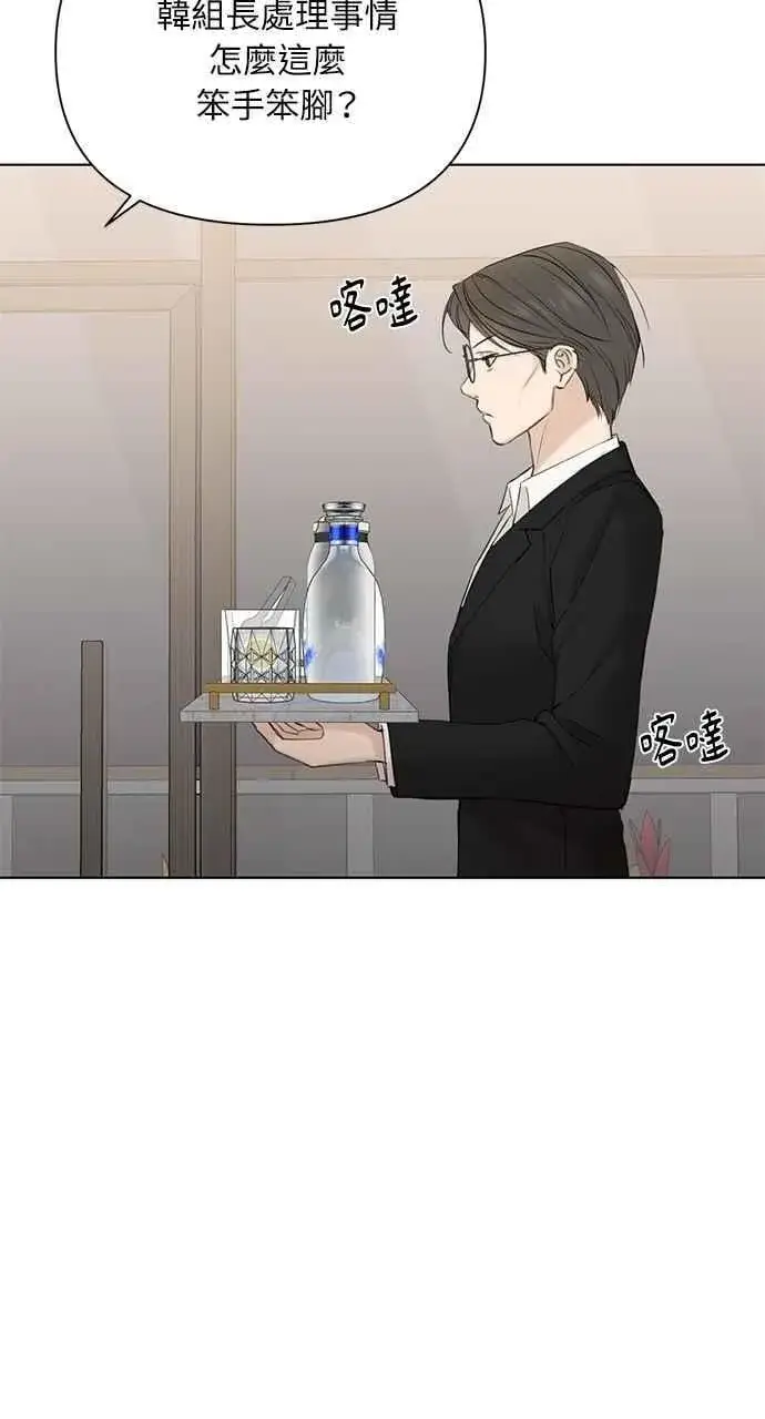 《不过是黎明时分》第39话图6