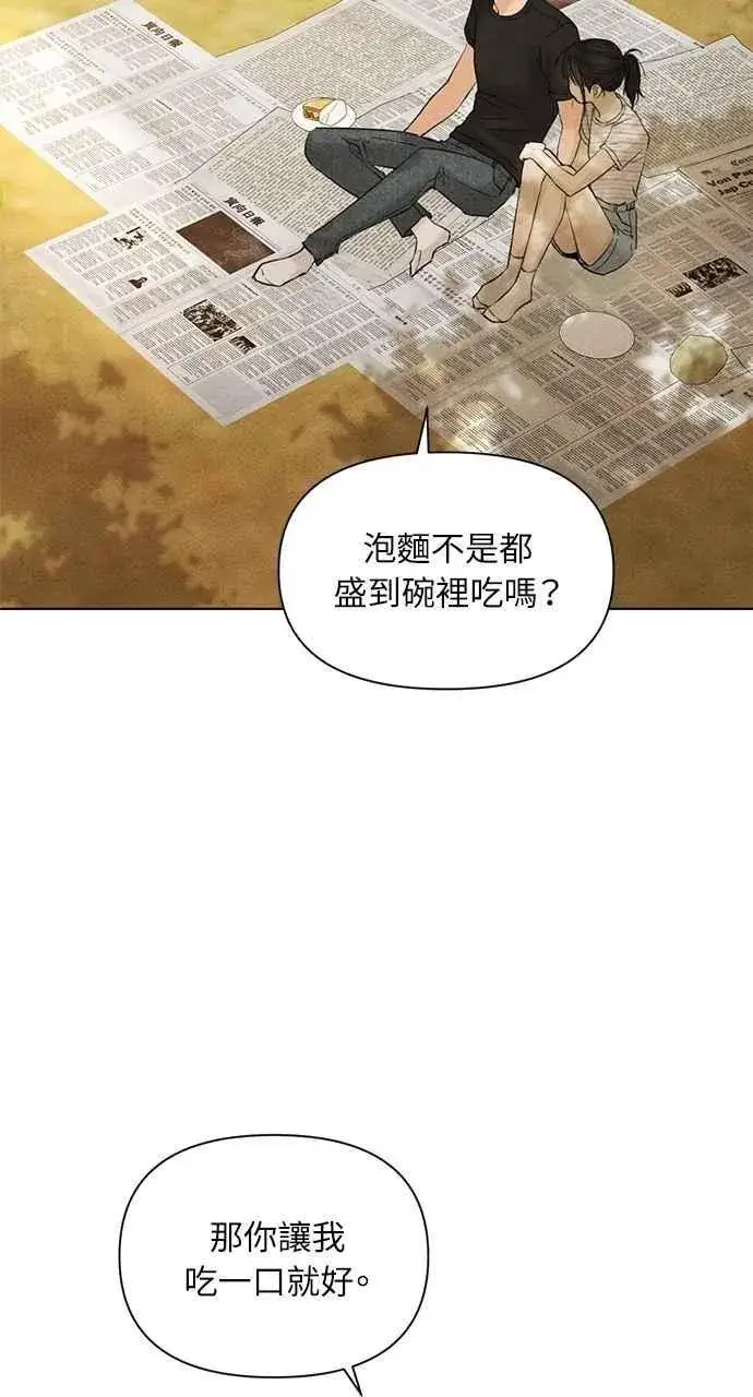 《不过是黎明时分》第39话图62