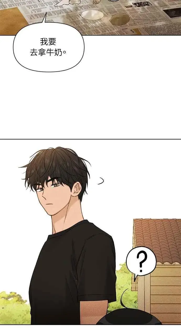 《不过是黎明时分》第39话图66