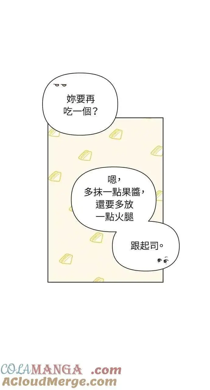 《不过是黎明时分》第39话图67