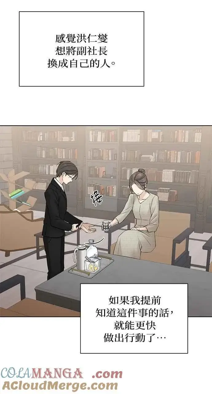 《不过是黎明时分》第39话图7