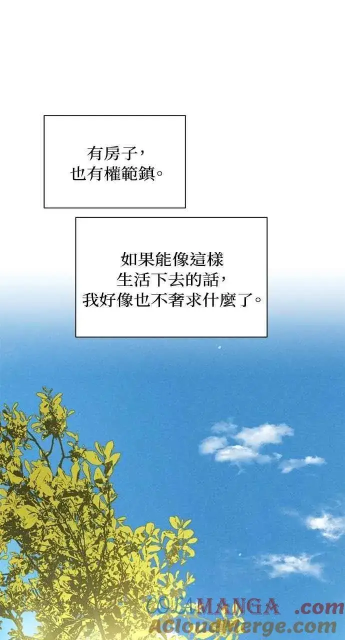 《不过是黎明时分》第39话图70