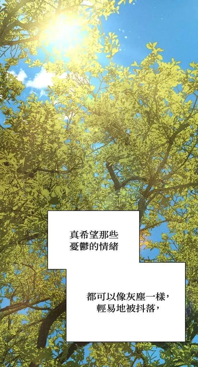 《不过是黎明时分》第39话图71