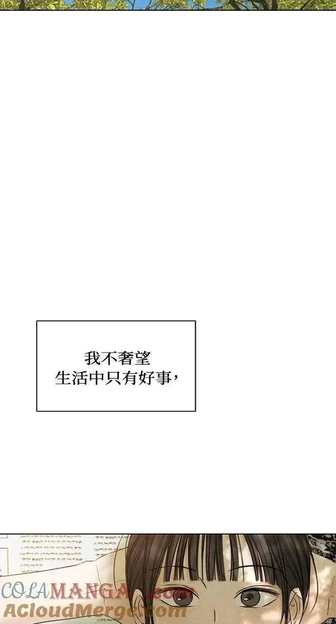 《不过是黎明时分》第39话图73