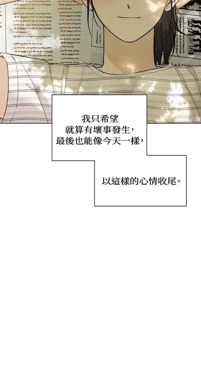 《不过是黎明时分》第39话图74