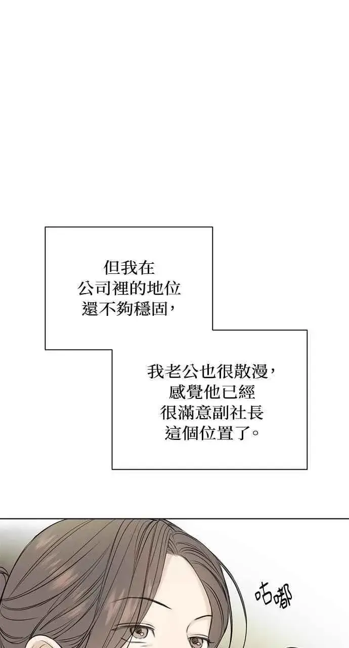 《不过是黎明时分》第39话图8