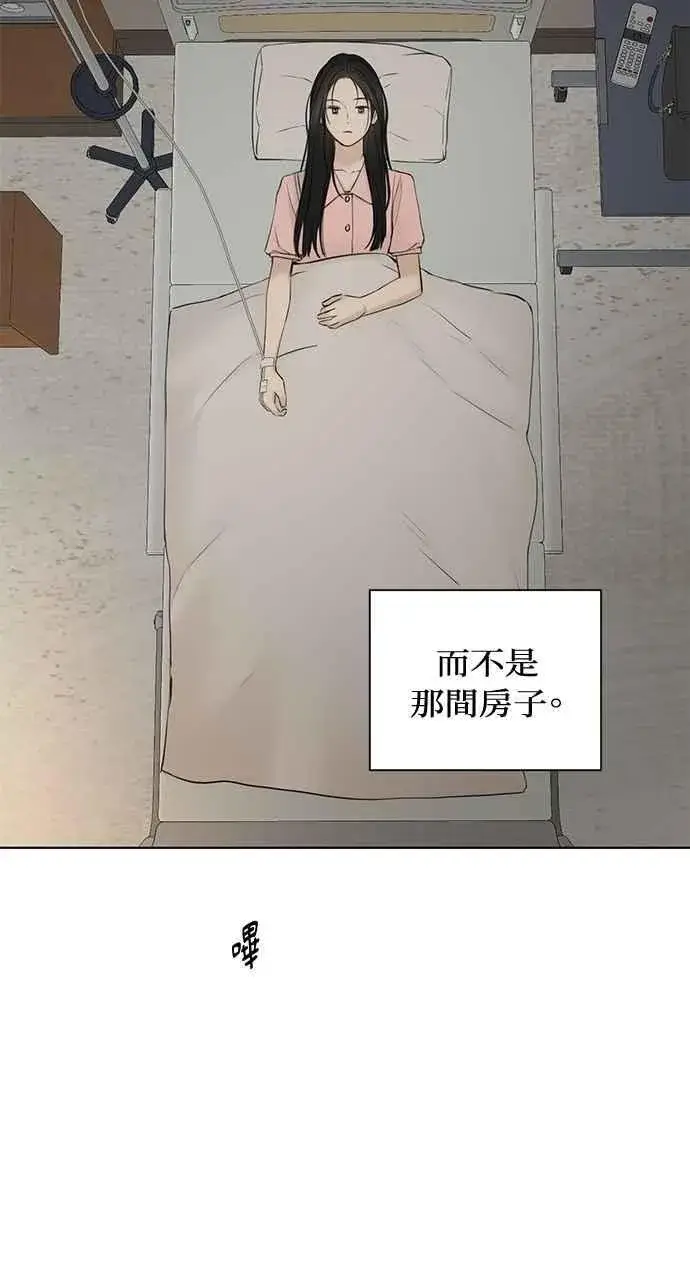 《不过是黎明时分》第39话图80