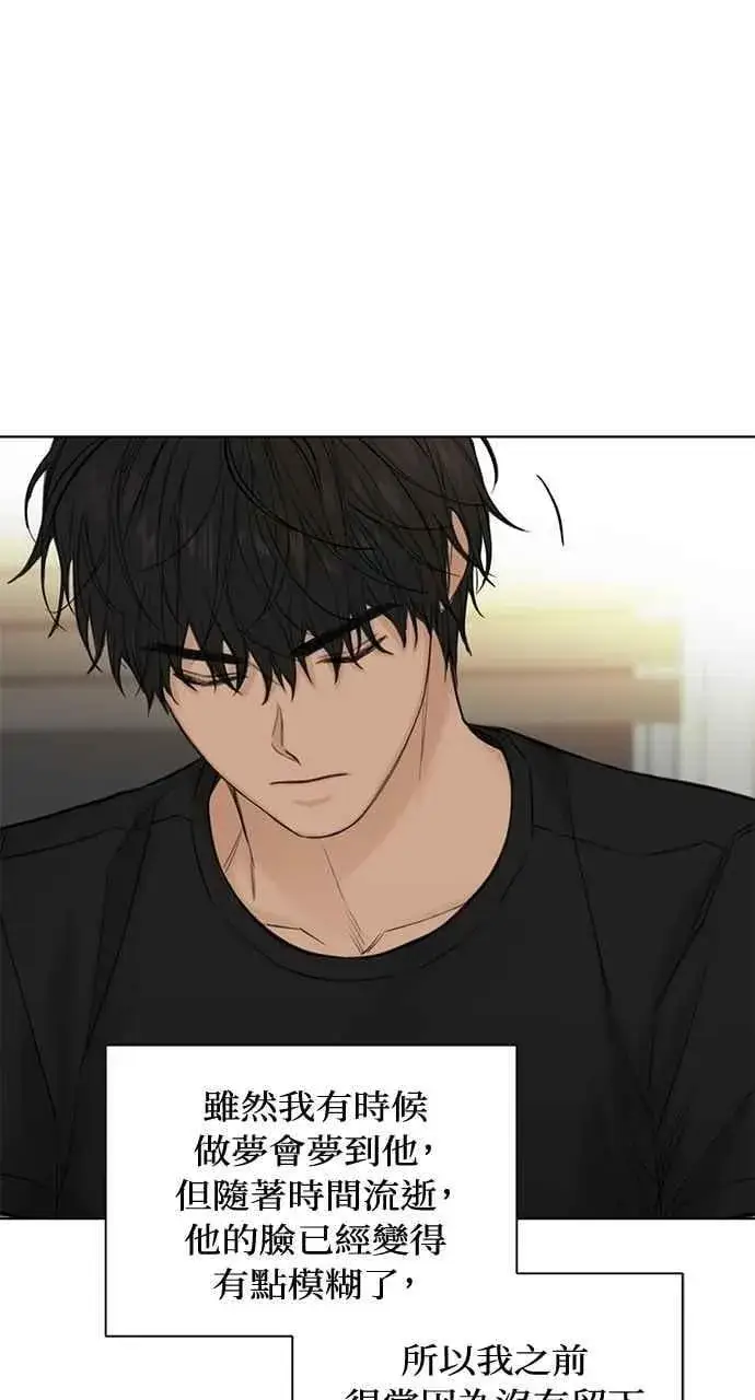 《不过是黎明时分》第39话图84