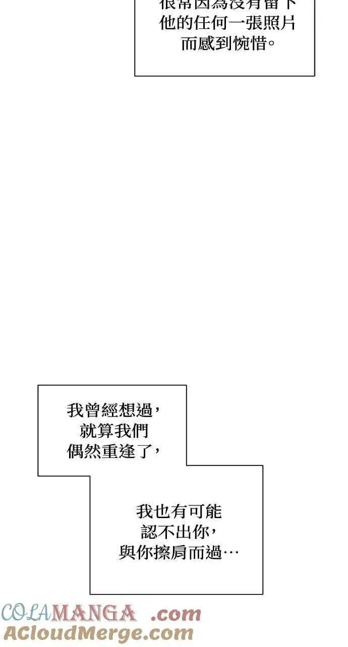 《不过是黎明时分》第39话图85