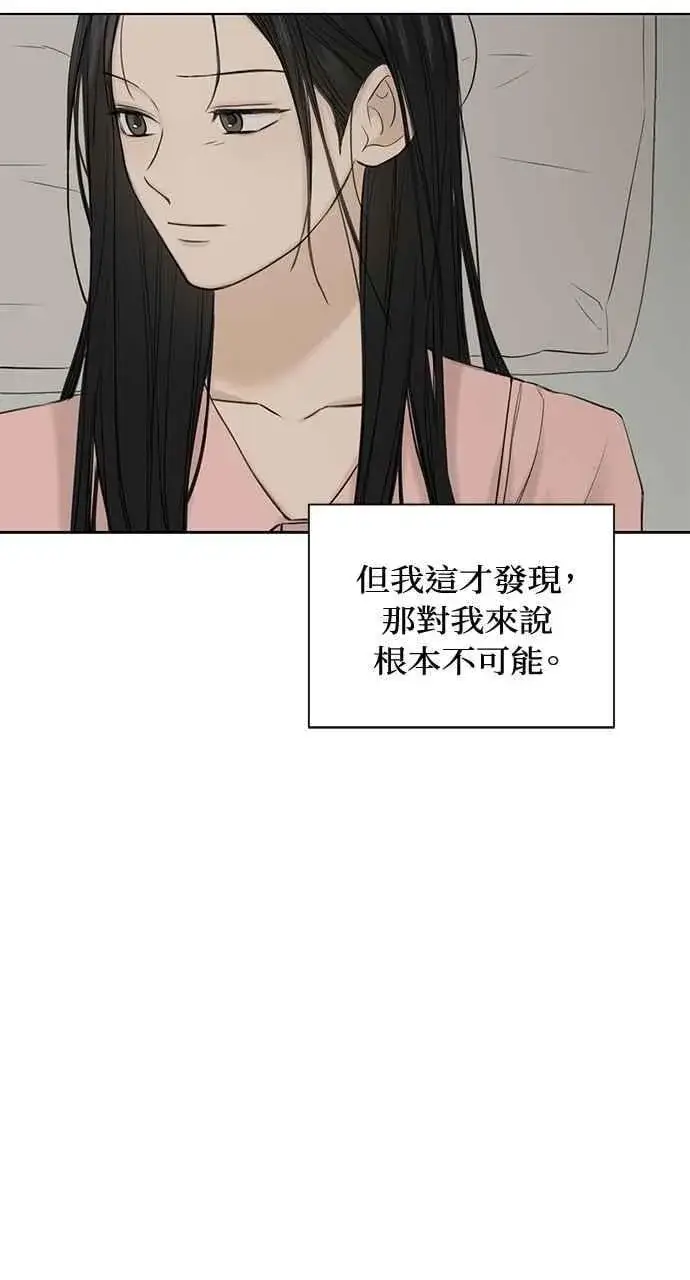 《不过是黎明时分》第39话图86