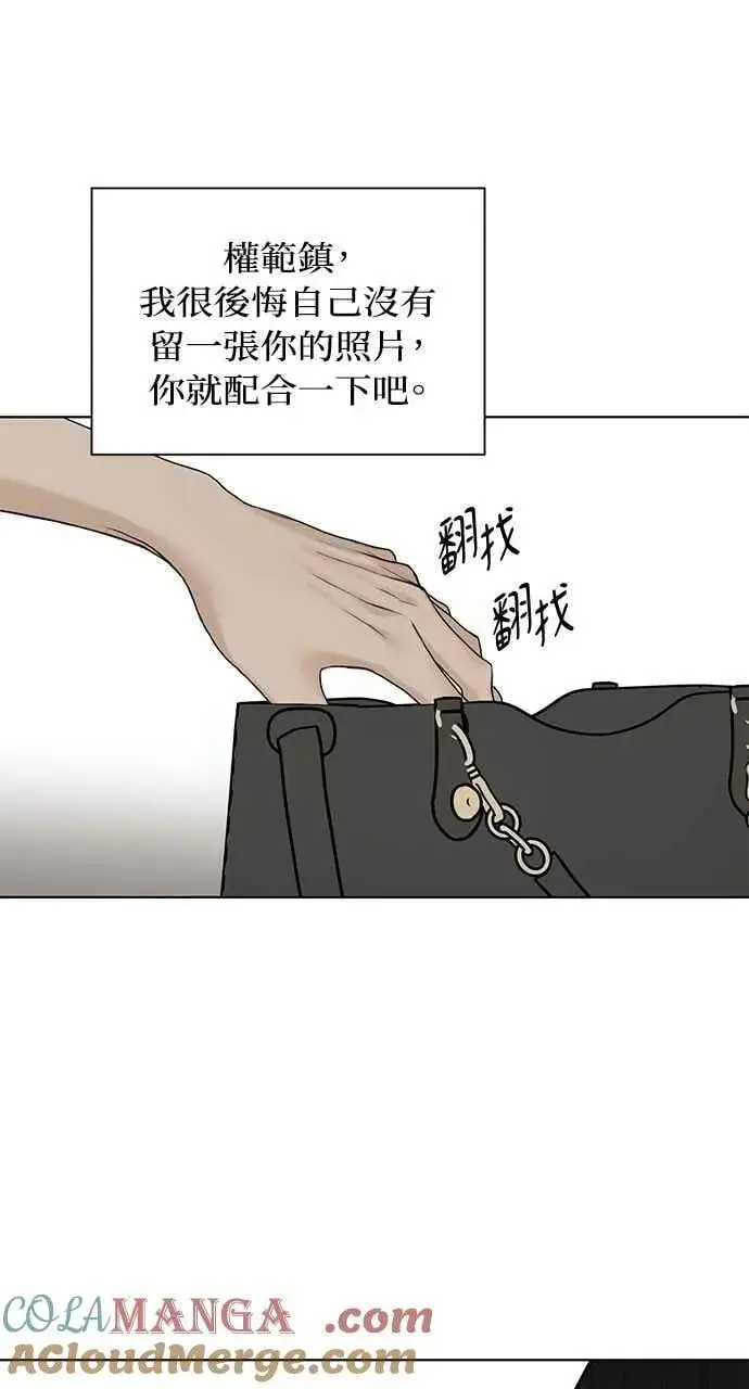《不过是黎明时分》第39话图88