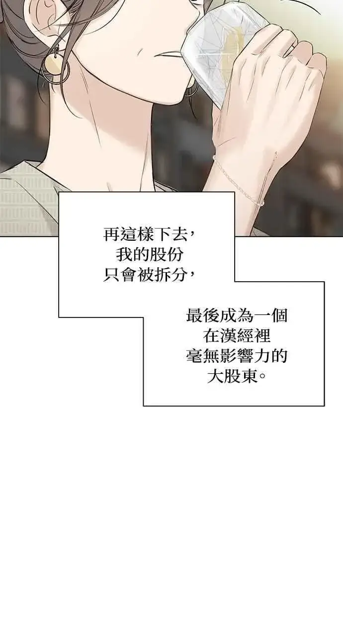 《不过是黎明时分》第39话图9