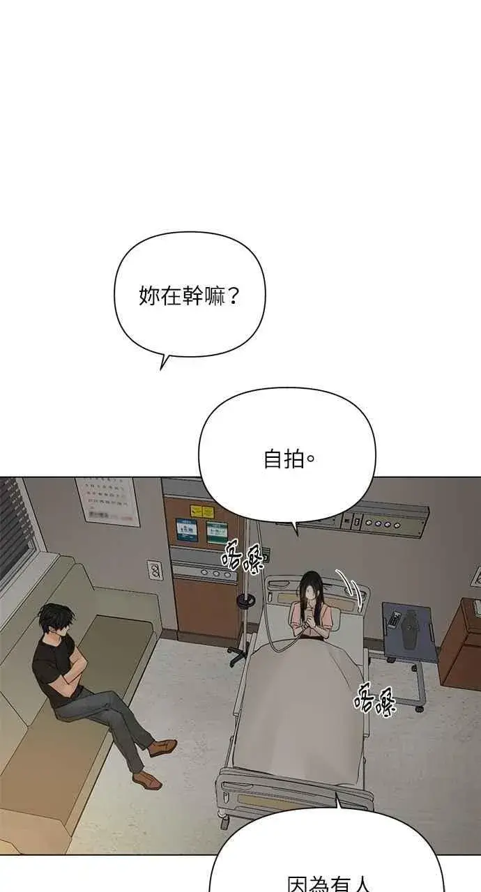 《不过是黎明时分》第39话图90