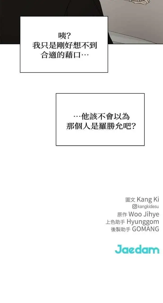 《不过是黎明时分》第39话图93