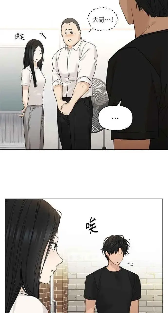 《不过是黎明时分》第41话图11
