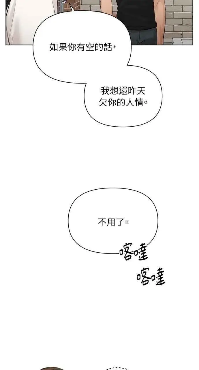 《不过是黎明时分》第41话图12